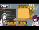 【ボイロ実況】巨大かぼちゃを収穫せよ part.2【農家はRepalce()されました】