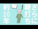 もう十分がんばった / 初音ミク