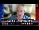 四つの疫学研究が示す：新型コロナmRNAワクチンの登場以来、がん発症リスクは約2倍に