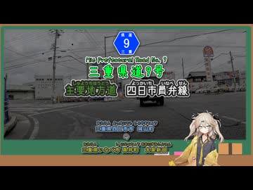 三重県道9号 四日市員弁線 はこんなとこ!! #三重県道制覇 #三重県道 #県道 #険道