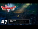 【ゆっくり実況】HD-2D版 ドラゴンクエストⅠ #7