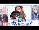 【就労！！ わんわんヒューマン】犬のように働く琴葉茜 #4【琴葉姉妹、結月ゆかりのボイスロイド実況】
