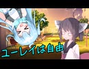 【ソフトウェアトーク劇場】ユーレイは自由【ユーレイちゃん】