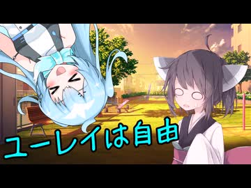 【ソフトウェアトーク劇場】ユーレイは自由【ユーレイちゃん】