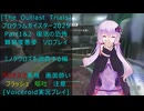 [The Outlast Trials]プログラムガイスター 2025 Part１＆２復活の恐怖 ミノタウロスを調査する編[Voiceroid実況プレイ]