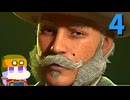 【The Outer Worlds 2】司令官ゆかり #4