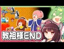 世界を導くために勇者を説き伏せて教祖様になるゲーム【ぶきあつめ ～なんでも武器になるRPG～】