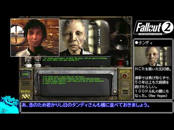 Fallout2_コンパニオンとBBガン_Part11