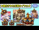 【シャドバ新弾】やっぱり王冠ロイヤルが強すぎる気がする【Shadowverse: Worlds Beyond】