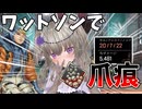 【APEX】 ワットソンで爪痕GET‼ ワイルドカードは神モード【VOICEVOX | A.I.VOICE2実況】