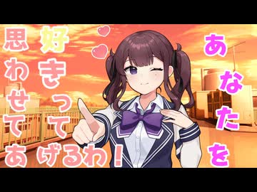 あまり関りがない先輩に呼ばれて屋上にきたら、（VOICEPEAK劇場）(一人称視点）