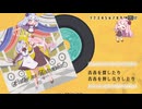 Catchy na Kotonoha!(キャッチー ナ コトノハ!)【琴葉姉妹おうた集】