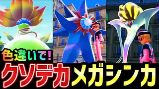 公式】ポケモン サン・ムーンCM「ポケモントレーナー・田中将大」篇FHD