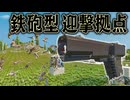 超攻撃的な拠点を作れば 何万のゾンビをも倒せるはず【7 Days to Die】