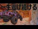 一生走り続けていれば たくさんのゾンビにも勝てるはず【7 Days to Die】