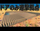 世界一小さな拠点を作れば どんなゾンビにも勝てるはず【7 Days to Die】