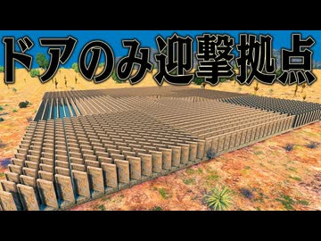 世界一小さな拠点を作れば どんなゾンビにも勝てるはず【7 Days to Die】