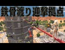 最強のタワーを作れば 無数のゾンビ相手にも勝てるはず【7 Days to Die】