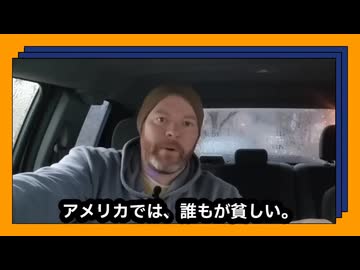 【拡散させて下さい】【衝撃】アメリカが辿り着いた恐るべき現実──グローバル社会の行く末