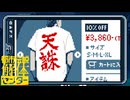 7年前、このTシャツが流行った...だと...？【都市伝説解体センター】実況プレイ #20
