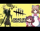 【DBD】熟練アーティスト編