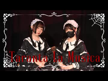 【ぽあめ×Fuwa】タランタ・ラ・ムジカ - くりたにか【踊ってみた】