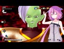 【ドラゴンボールザブレイカーズ】ヒメちゃんの人類殲滅戦 #329