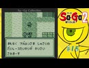 Sa・Ga2 秘宝伝説〃ひほうまみれ気味な実況プレイ 15