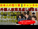 【外国人政策見直しスタート】高市早苗・小野田紀美がぶった切る「動画主が直接聞いた外国人の●●話」　#高市早苗 #小野田紀美 #外国人 #白馬 #政府