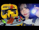 【ASMR】あなたを修理します｜Robot Repair Roleplay