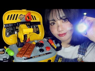【ASMR】あなたを修理します｜Robot Repair Roleplay