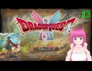 ドラゴンクエスト1 HD-2D版(Switch2版)はじめました #3 【ネタバレ注意】
