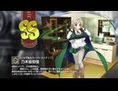 【ミストトレインガールズ】キャラシナリオ [SS][これで私もスーパーメイド！？]乃木坂初佳