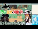 【実況】Little Witch in the Woodsやる！【18】