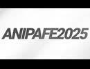 【AniPAFE2025】それぞれの100m【総合ベスト8】