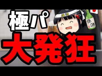 サヨクの高市総理への罵詈雑言が酷すぎる