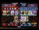 三国志大戦　懐かしの頂上対決　RISE vs 全武将が○○
