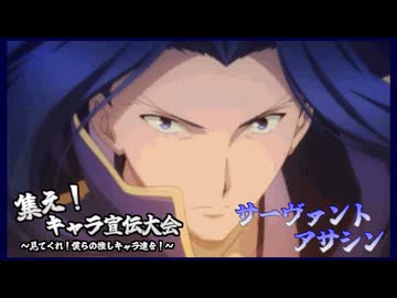 集え！キャラ宣伝大会～見てくれ！僕らの推しキャラ達を！～　Part6