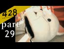【428~封鎖された渋谷で~】絡みゆく運命 part29