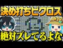 【#17】2人で縦と横を自由に打っていい「決め打ちピクロス」