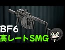 【BF6】拠点をひたすら確保する千冬ちゃん