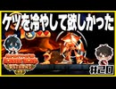 【#20】ゲームは本来何も食べないんです！【初見ドンキーコングリターンズHD】