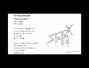 【初音ミク／オリジナル曲】To Your Heart / STella* feat. 初音ミク