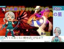 【大乱闘スマッシュブラザーズSP】009_悠久の彼方まで魂たちは歌う【灯火の星】