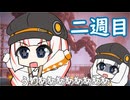 ルビコン傭兵あおいちゃん その19【アーマードコア6・VOICEROID実況プレイ】
