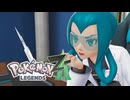 【 #ゲーム実況 】あの・・・生え際大丈夫そうですか？│#ポケモンZA_＃3