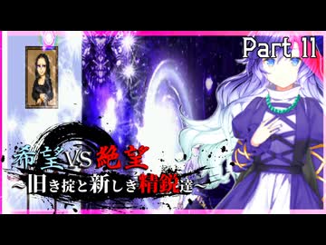 【MUGEN】希望vs絶望～旧き掟と新しき精鋭達～【Part11】