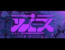 【水音ラル】リバース【UTAUカバー＋UST】
