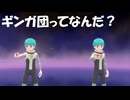 #8 今回の悪の組織はギンガ団みたい！【ポケットモンスター-ブリリアントダイヤモンド-】