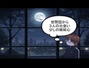 よふかしのうた第三話同時視聴ネタバレ◎動画